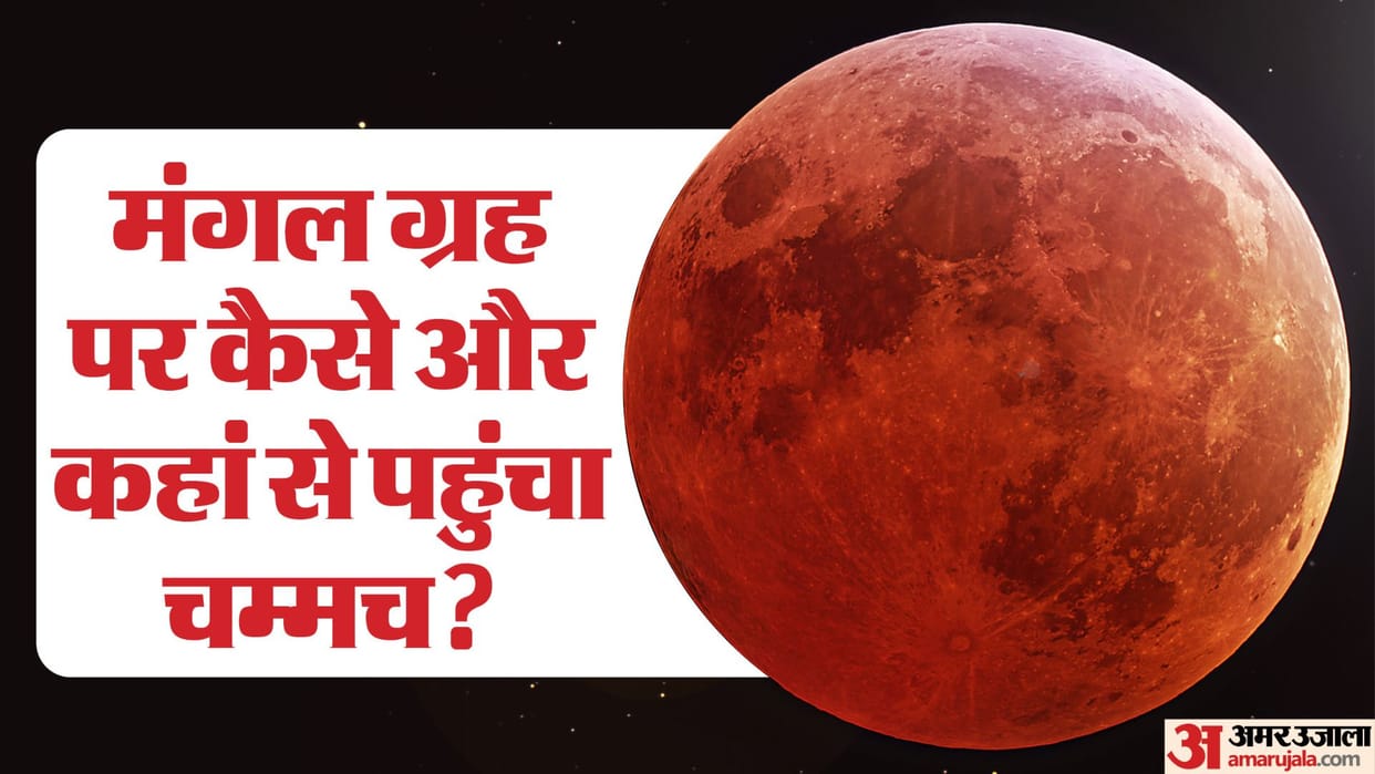 nasa curiosity rover captured a floating spoon on mars Space news in hindi