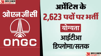 ONGC Vacancy