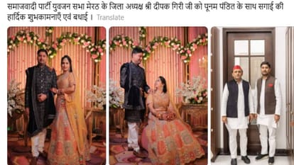 Farmers protest face Poonam Pandit gets engaged to SP leader Deepak Giri from Meerut