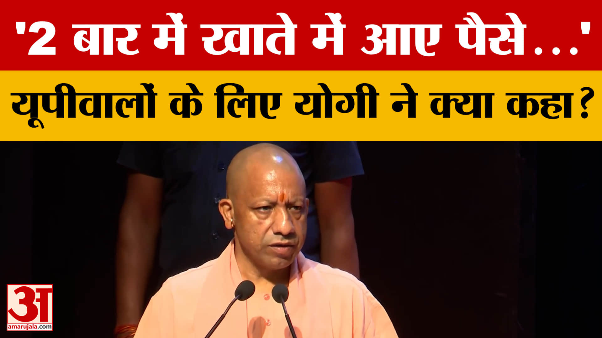 '2 बार में खाते में आए पैसे...'Students के लिए CM Yogi ने क्या कहा? Scholarship देकर दी जानकारी?