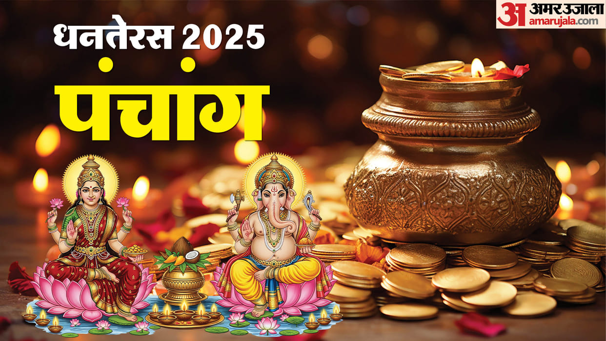 Aaj Ka Panchang 18 October 2025 Hindu Calendar Rahu Kaal Time Shubh Muhurat Today Panchang
