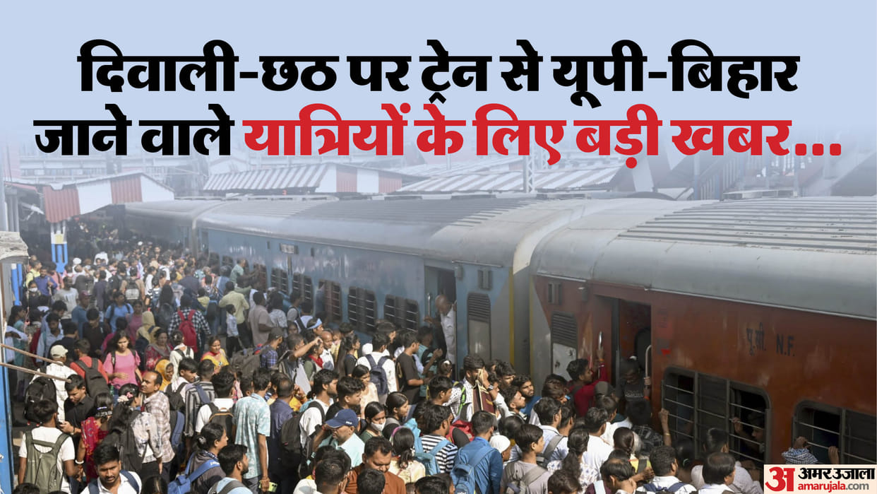 Northern Railway decided to run Festival Special Train from Delhi to Bihar