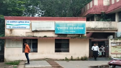 रजिस्ट्री कार्यालय
