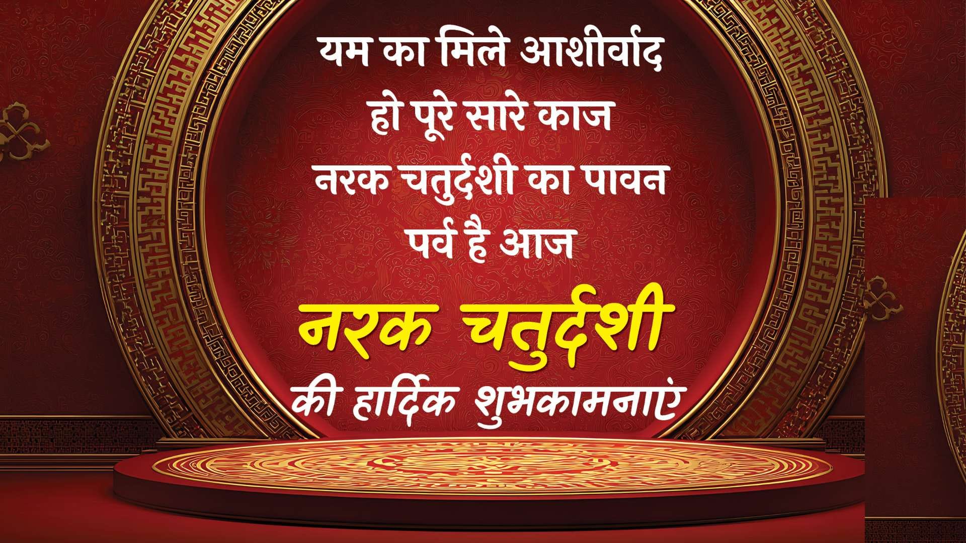 Happy Choti Diwali Wishes Images Photos Poster Narak Chaturdashi Quotes Messages Whatsapp FB Status