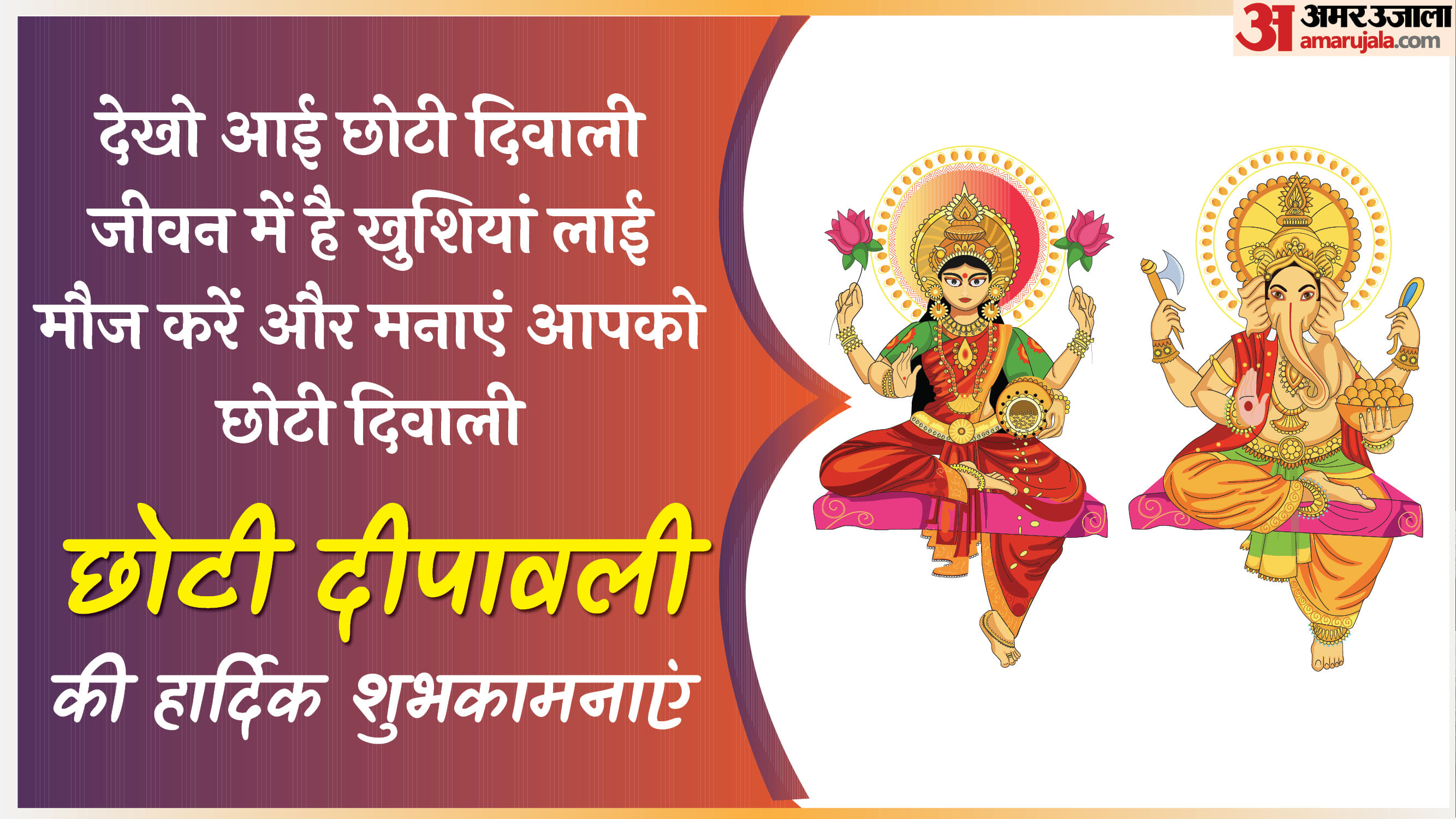 Happy Choti Diwali Wishes Images Photos Poster Narak Chaturdashi Quotes Messages Whatsapp FB Status