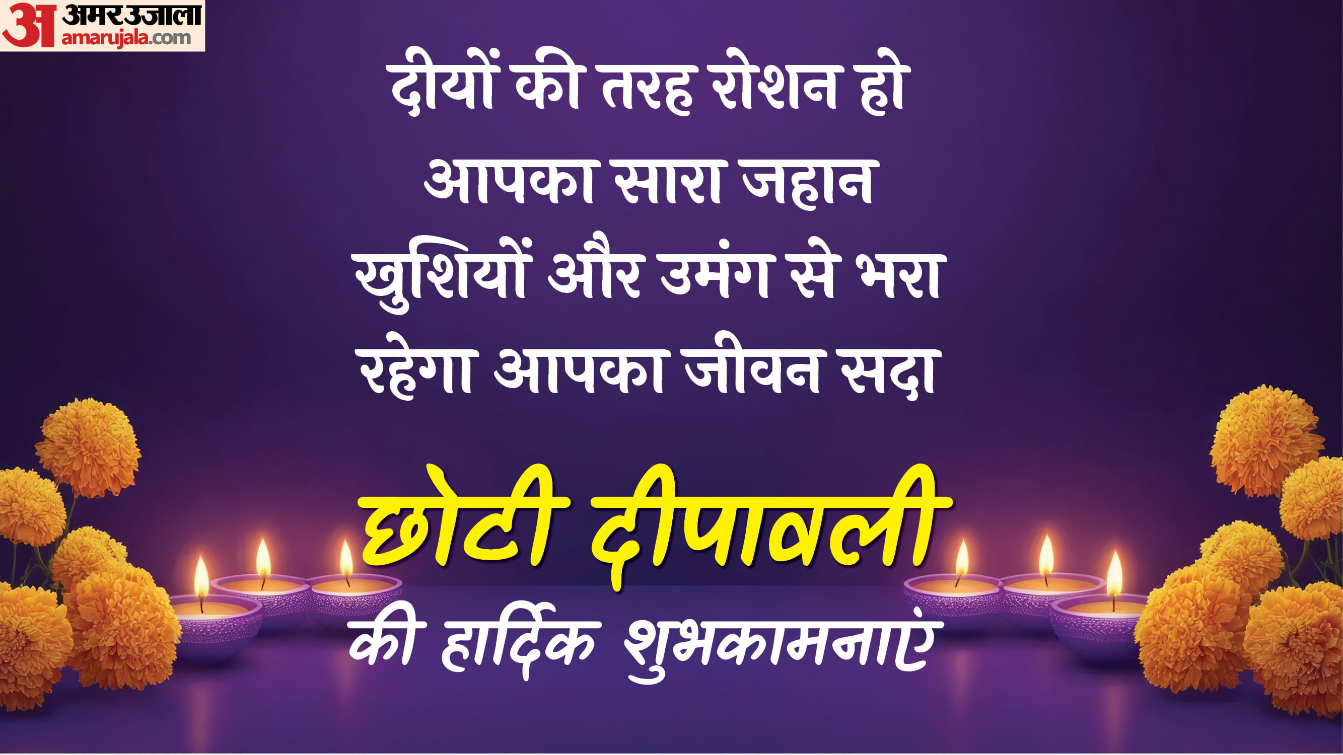 Happy Choti Diwali Wishes Images Photos Poster Narak Chaturdashi Quotes Messages Whatsapp FB Status