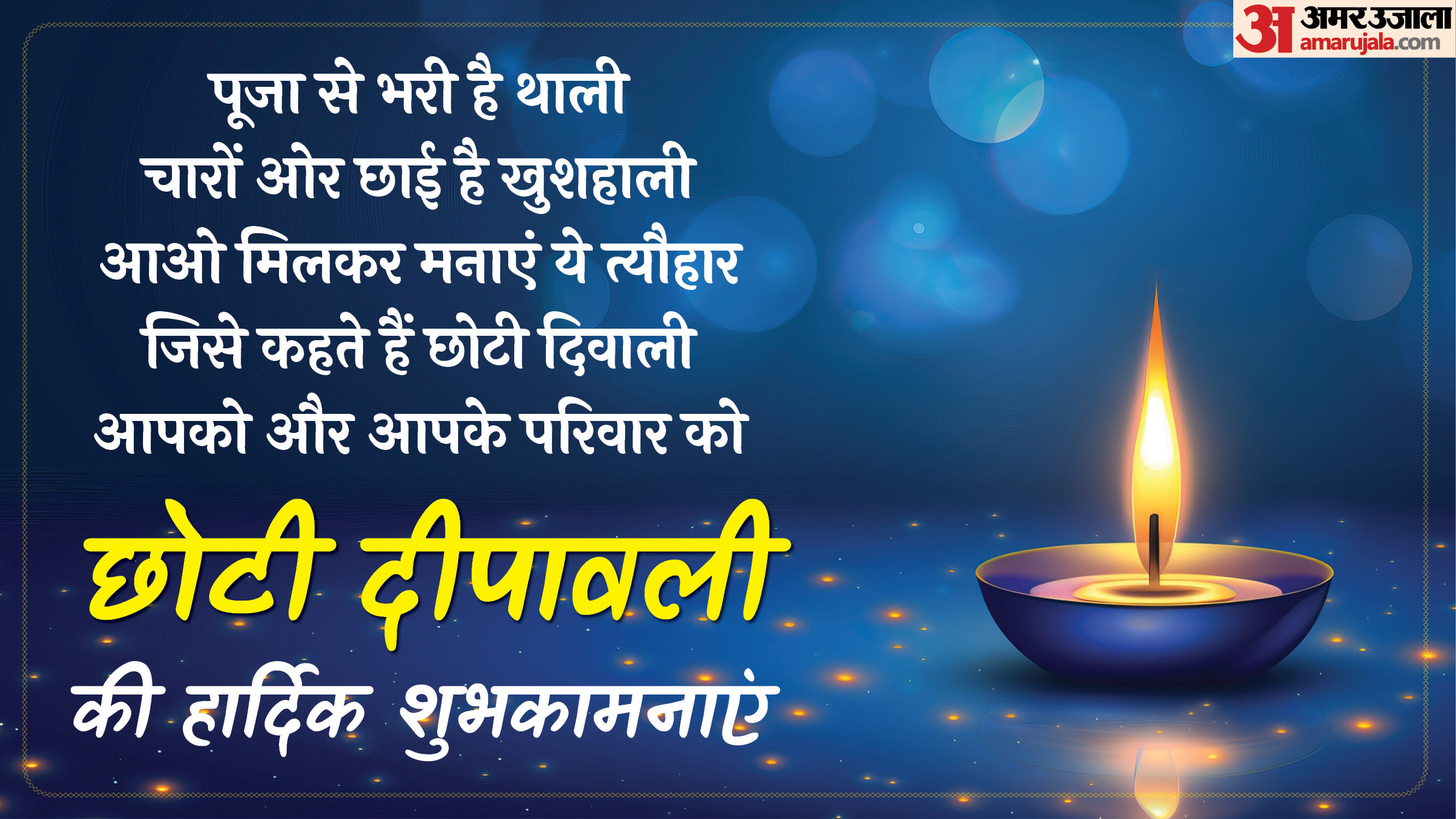 Happy Choti Diwali Wishes Images Photos Poster Narak Chaturdashi Quotes Messages Whatsapp FB Status
