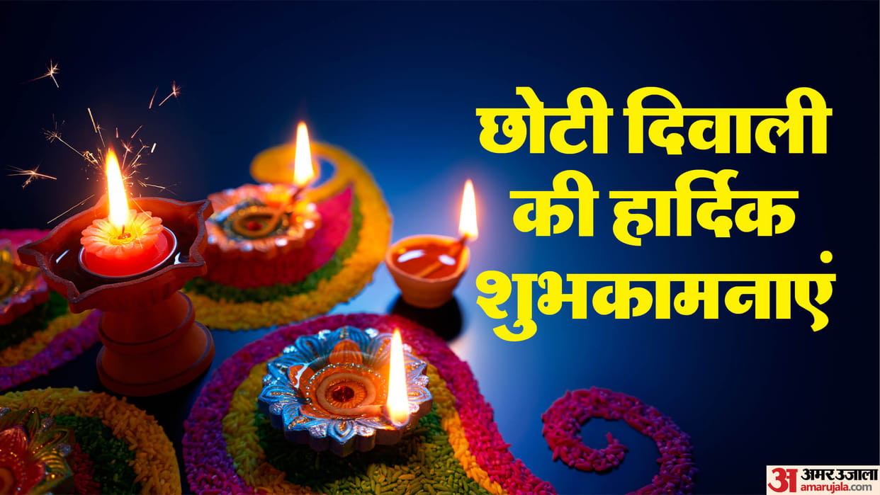 Happy Choti Diwali Wishes Images Photos Poster Narak Chaturdashi Quotes Messages Whatsapp FB Status