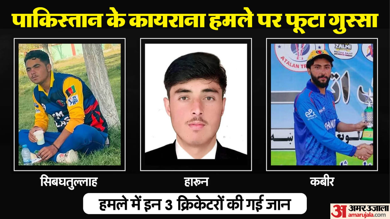 Pakistan Air Strike on Afghanistan: Three Cricketers Died, Afghanistan Withdraws From Tri-Nation Series