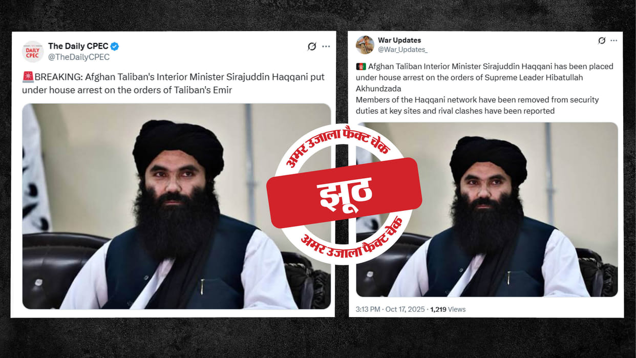 Claims of Afghanistan's Interior Minister Sirajuddin Haqqani being placed under house arrest are false