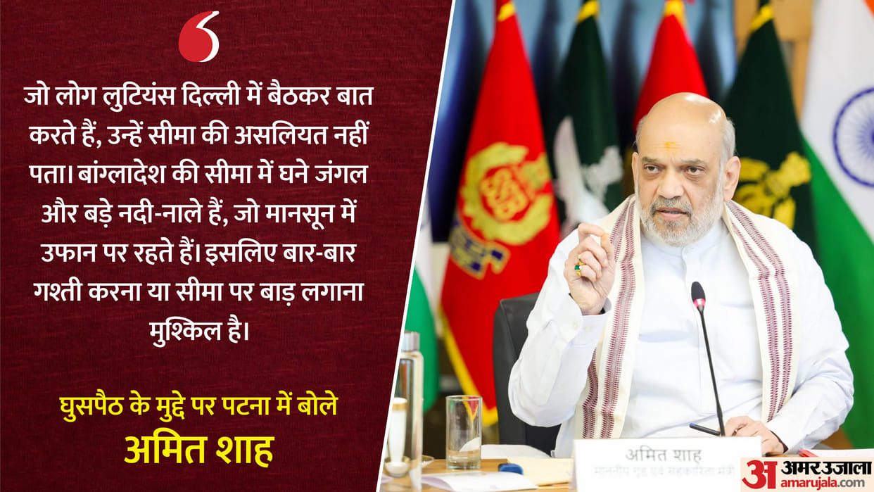 Bihar Election 2025 Amit Shah Rally Statement Mamata Banerjee and Rahul Gandhi
