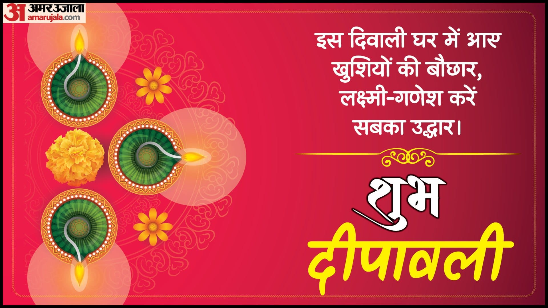 Diwali 2025 Wishes Wallpapers Hd Images Quotes Messages Photos diwali ki hardik shubhkamnaye in hindi