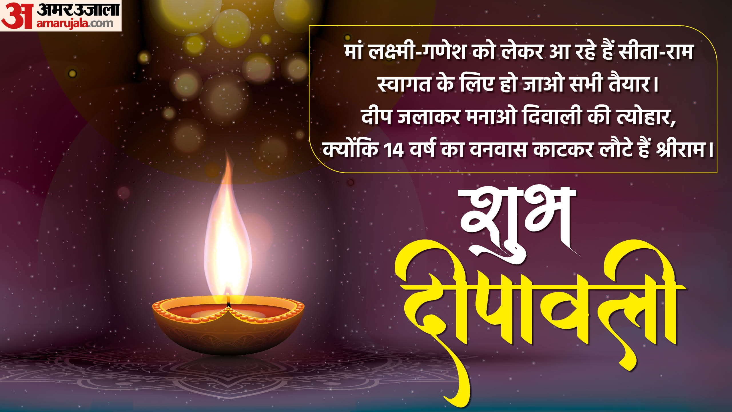 Diwali 2025 Wishes Wallpapers Hd Images Quotes Messages Photos diwali ki hardik shubhkamnaye in hindi