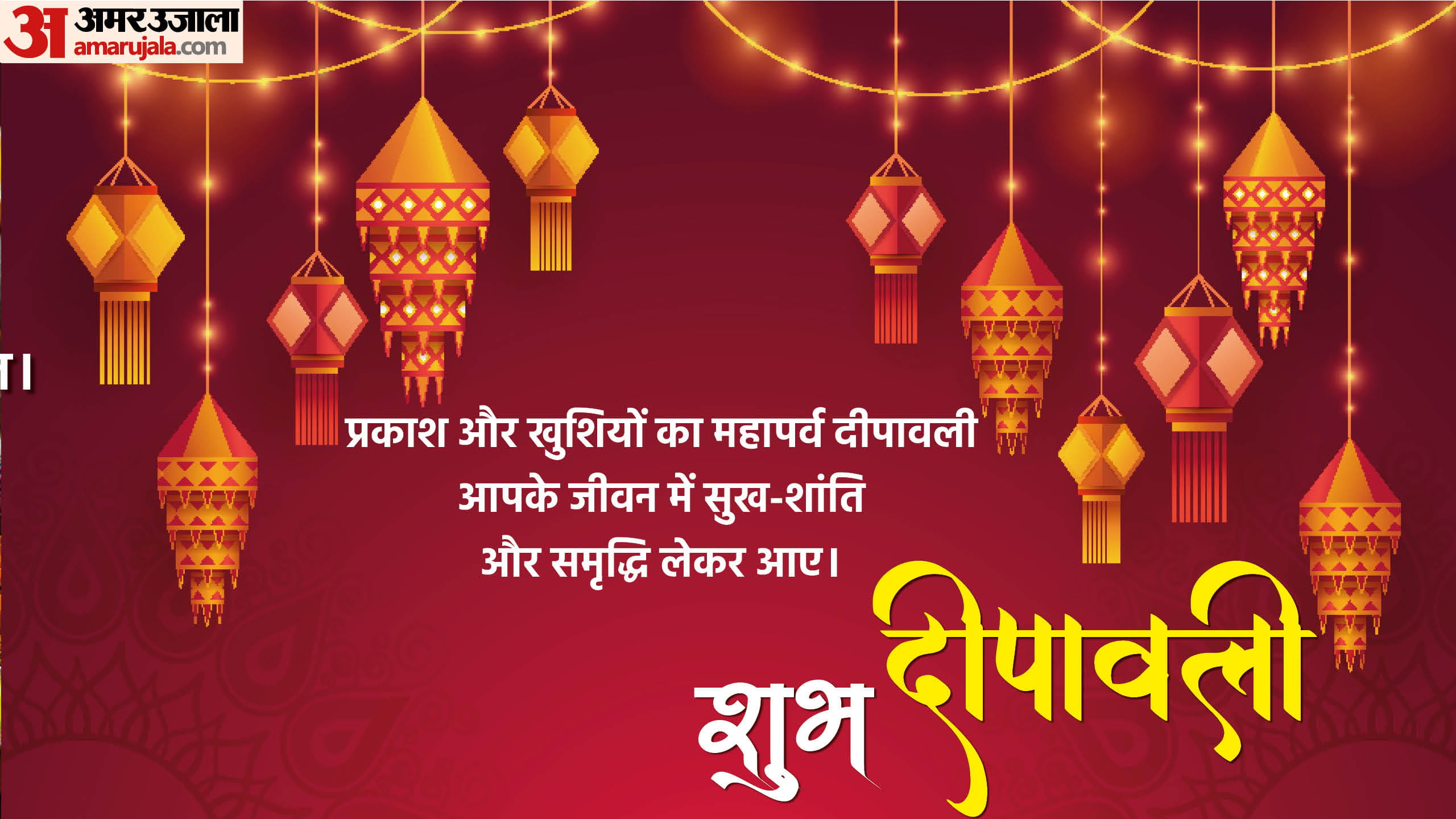 Diwali 2025 Wishes Wallpapers Hd Images Quotes Messages Photos diwali ki hardik shubhkamnaye in hindi