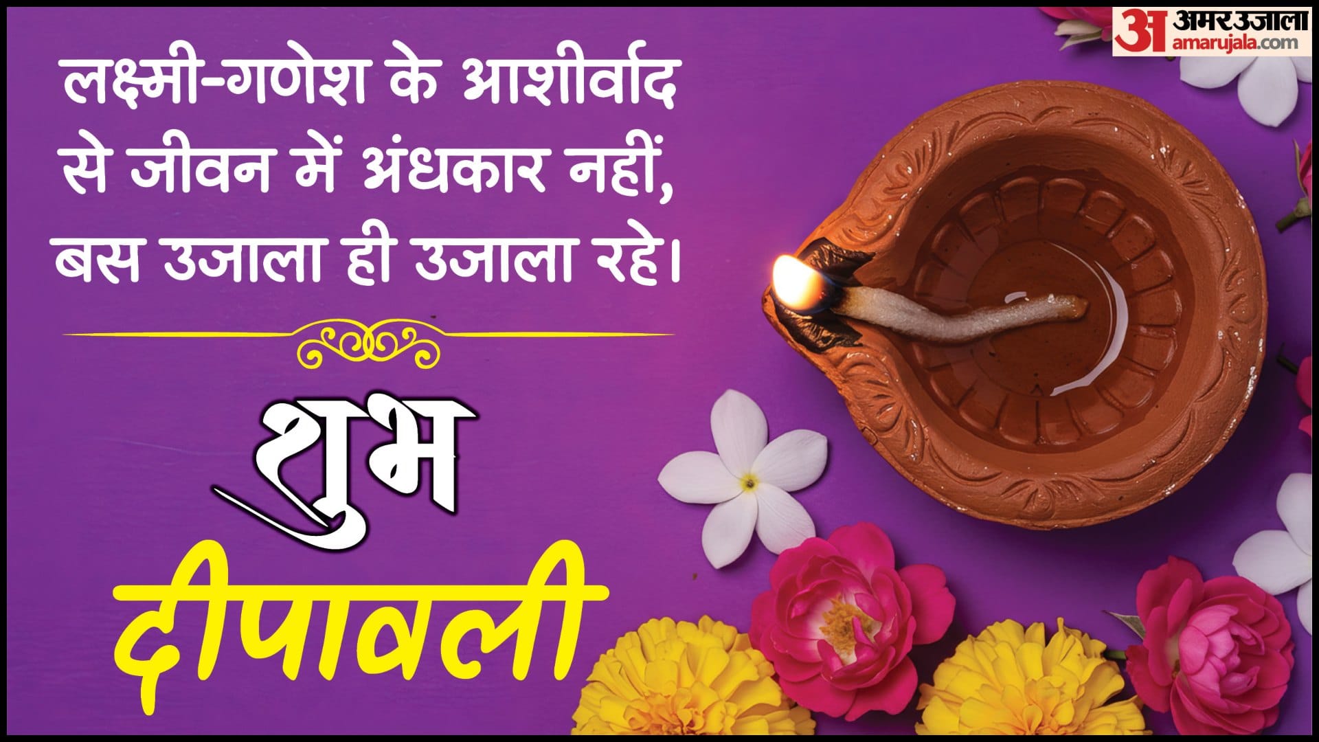 Diwali 2025 Wishes Wallpapers Hd Images Quotes Messages Photos diwali ki hardik shubhkamnaye in hindi