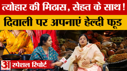 How to maintain a healthy diet this Diwali? PGI's Professor Poonam Khanna shares some healthy tips.