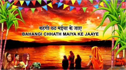 Chhath Puja 2025 Kaanch Hi Baans Ke Bahangiya to Kelwa Ke Paat Par famous bhojpuri chhath Song