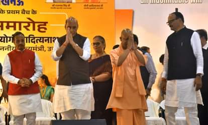 कार्यक्रम में सीएम और राजनाथ सिंह रहे मौजूद।