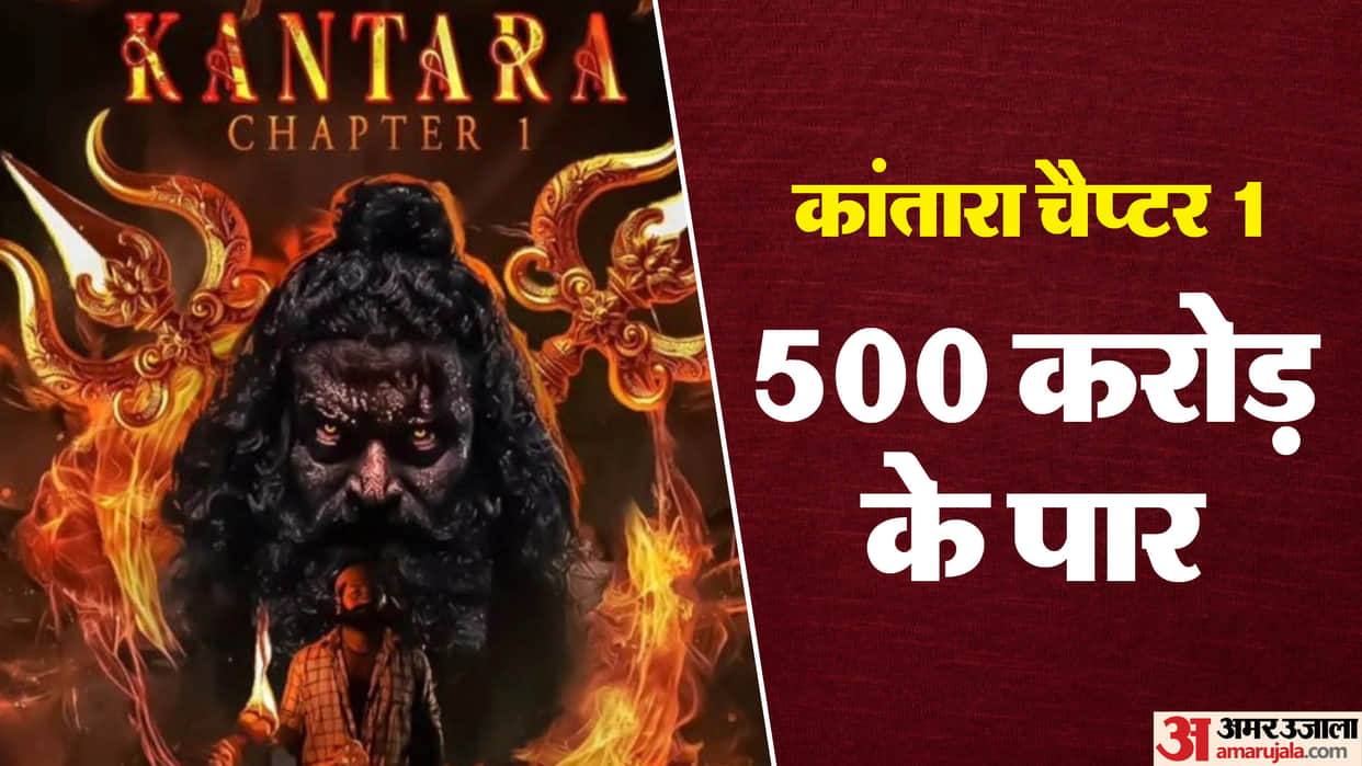 Kantara Chapter 1 box office collection day 17 cross 500 crore