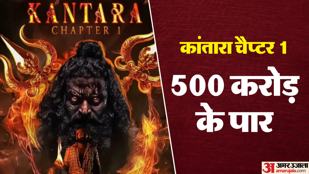 Kantara Chapter 1 box office collection day 17 cross 500 crore