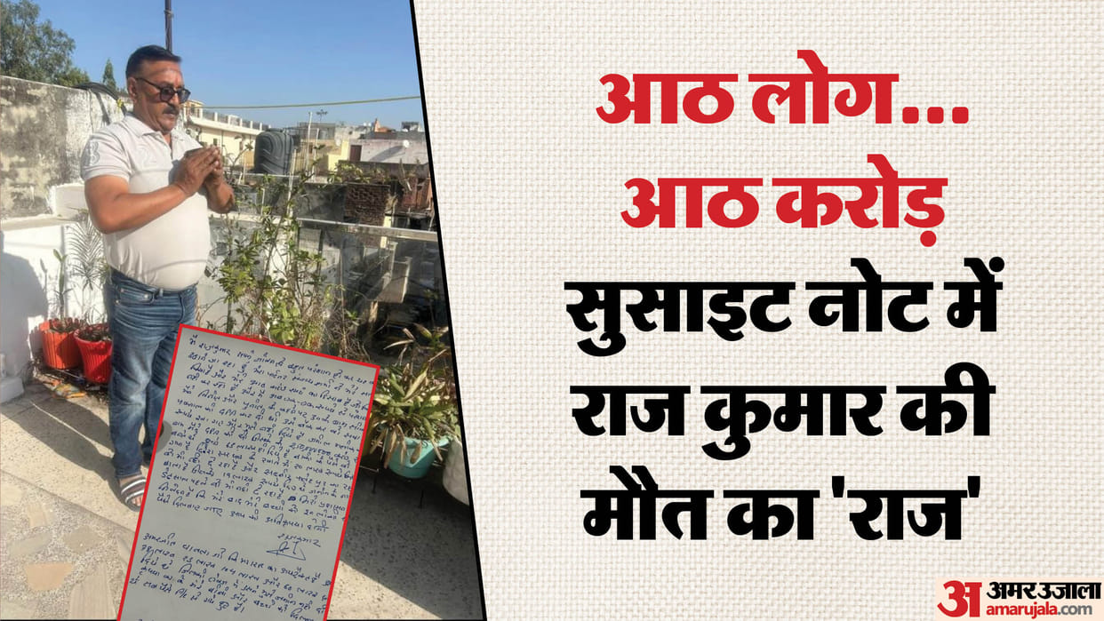 Property dealer in Faridabad commits suicide by jumping from 14th floor police recover suicide note