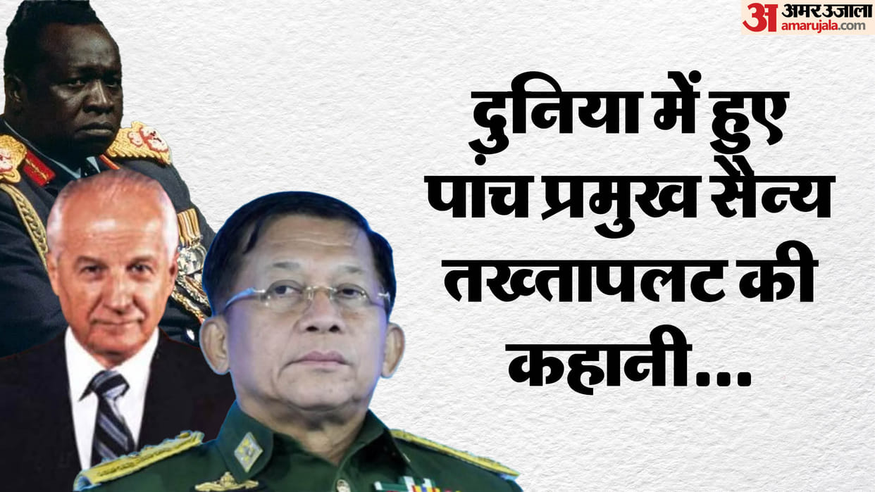 famous military coup From barracks to palace Soldiers who led government to become state leaders