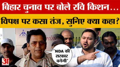 MP Ravi Kishan, who reached Patna, took a dig at the opposition, listen to what he said?