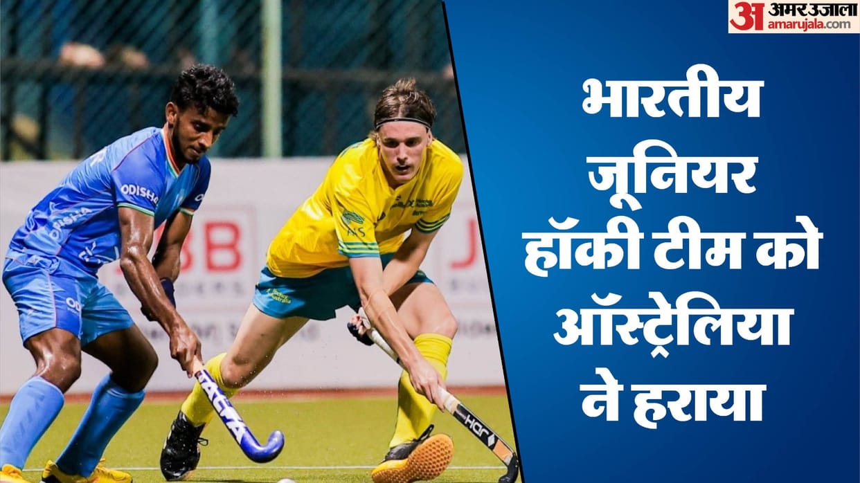 India lost in the final of the Sultan Johor Cup, Australia defeated them 2-1