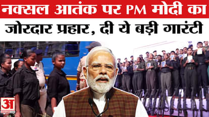 PM Modi on Naxalite: PM Modi's strong attack on Naxalism and Maoist terror
