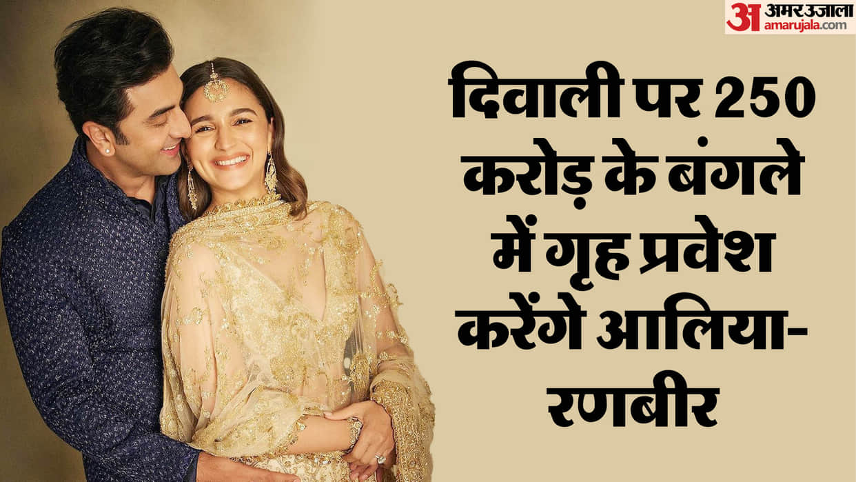 Ranbir kapoor and alia bhatt will move in their new house on this diwali