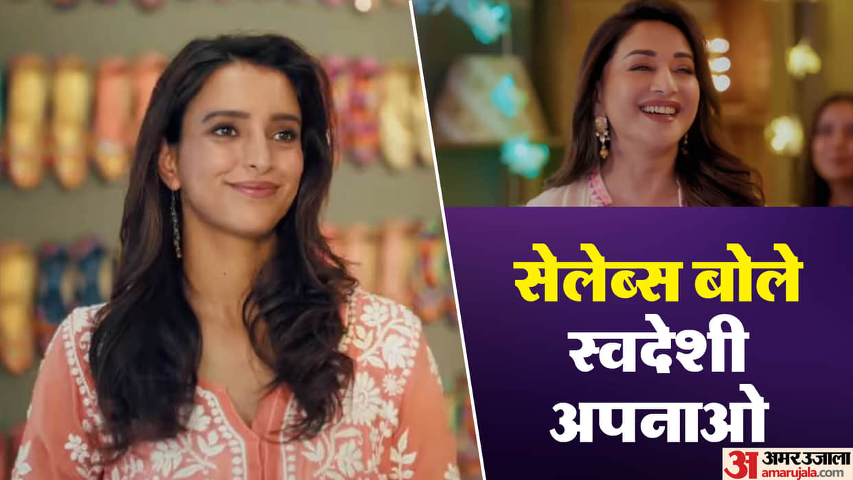 Tripti Dimri Madhuri Dixit and other Celebs come forward to promote Vocal4Local and Swadeshi