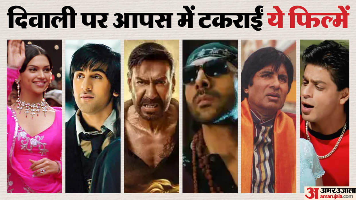 Bollywood Movie Clash on Diwali Box Office Singham Again vs Bhool Bhulaiyaa 3 to Ae Dil Hai Mushkil vs Shivaay