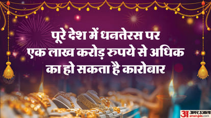 धनतेरस