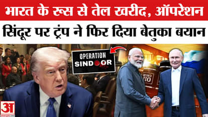 Trump on Russia Oil Trade: After meeting Zelensky, Trump again said that India will not buy oil from Russia.