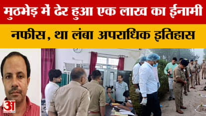 UP News: History-sheeter worth Rs 1 lakh killed in encounter in Shamli, was a member of Chichad gang