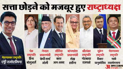 सत्ता छोड़ने पर मजबूर नेता