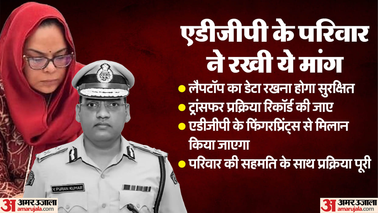 ADGP suicide Case Police seized laptop of ADGP Y Puran Kumar process is completed with consent of family