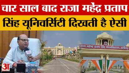Announced in 2019, PM laid the foundation stone in 2021, now RMPS University looks like this