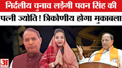 Bihar Election 2025: Pawan Singh's wife Jyoti Singh will contest as an independent from Karakat assembly seat