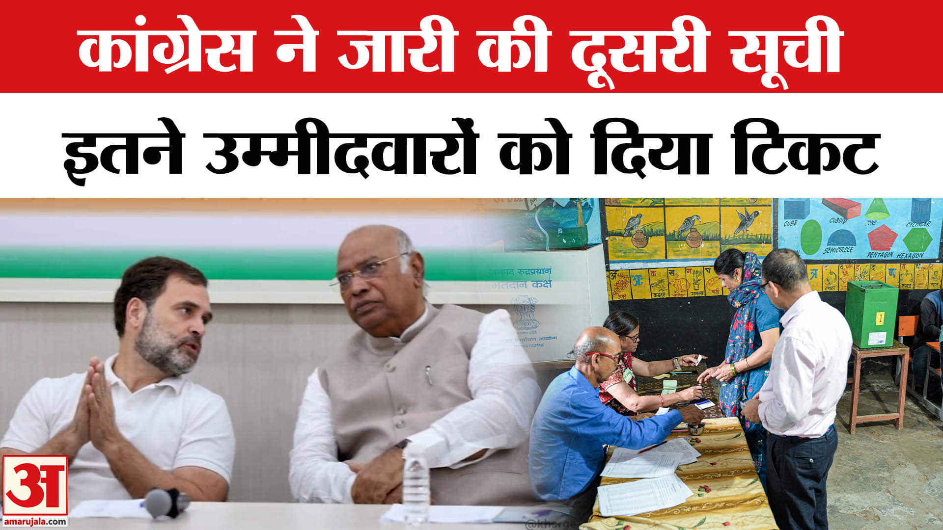 Bihar Election 2025:कांग्रेस ने दूसरी सूची में पांच उम्मीदवारों के नाम किए जारी, सेट किया ये समीकरण