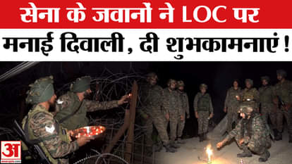 Diwali Celebration 2025: Army soldiers celebrated Diwali at the LOC, exchanging greetings.