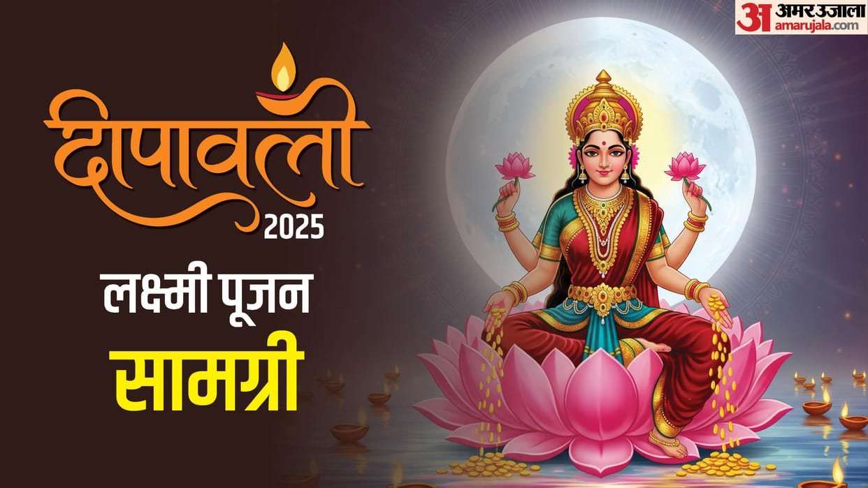 Diwali 2025 Puja Samagri List in Hindi Puja Vidhi in Hindi