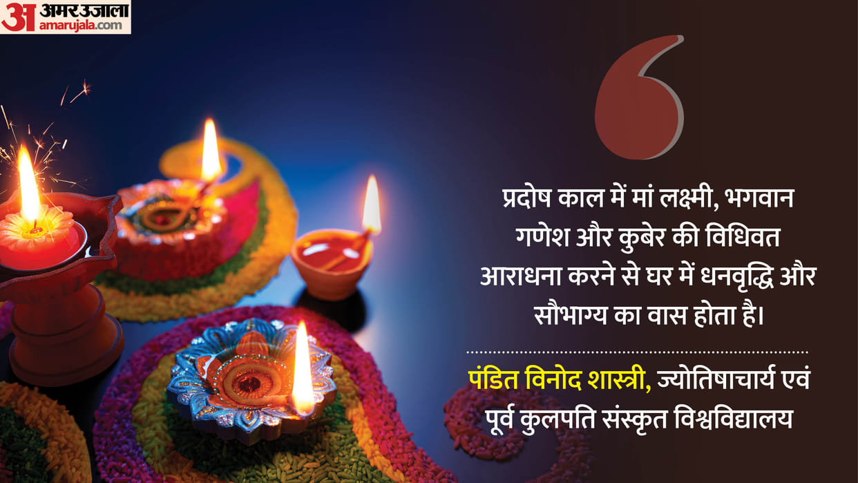 Diwali Puja Timings in Jaipur: Worship Lakshmi-Ganesh during Pradosh period, auspicious time begins at 5:51 pm