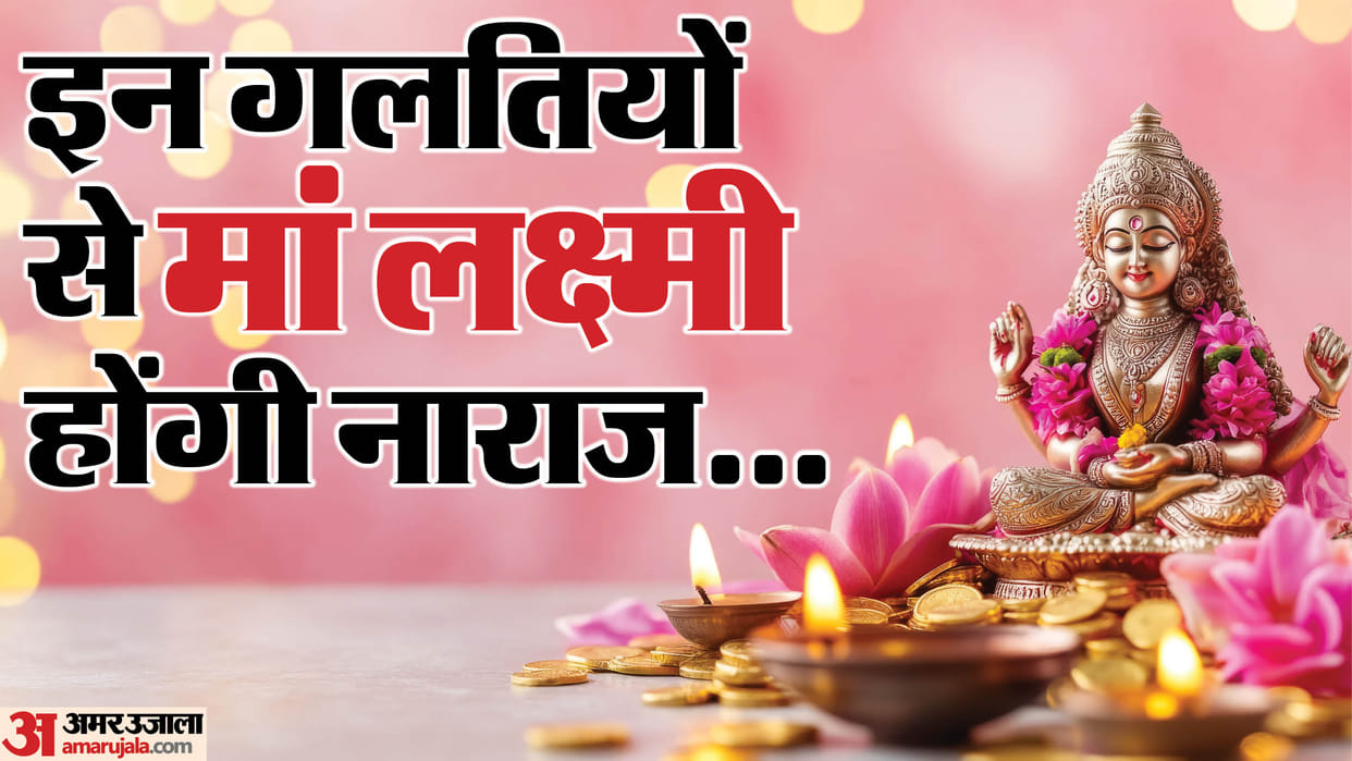 Diwali Puja 2025 What to Do and What to Avoid During Worship Diwali Puja Par Kya Kare Aur Kya NA Kare