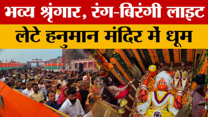 Grand decoration, colorful lights… excitement in the Lat Hanuman temple in Prayagraj… know what the priest sai