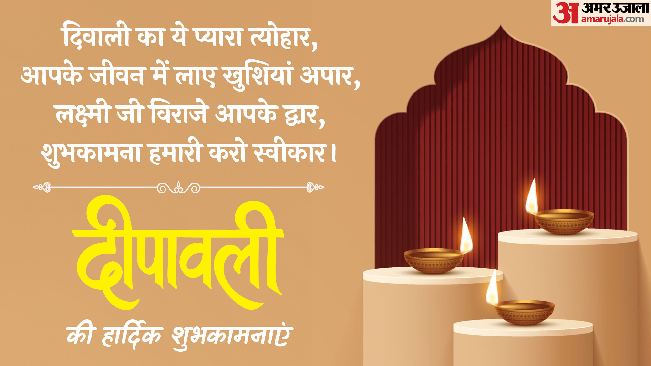 Happy Diwali 2025 Wishes Quotes Greetings Messages HD Images Whatsapp Facebook Status In Hindi