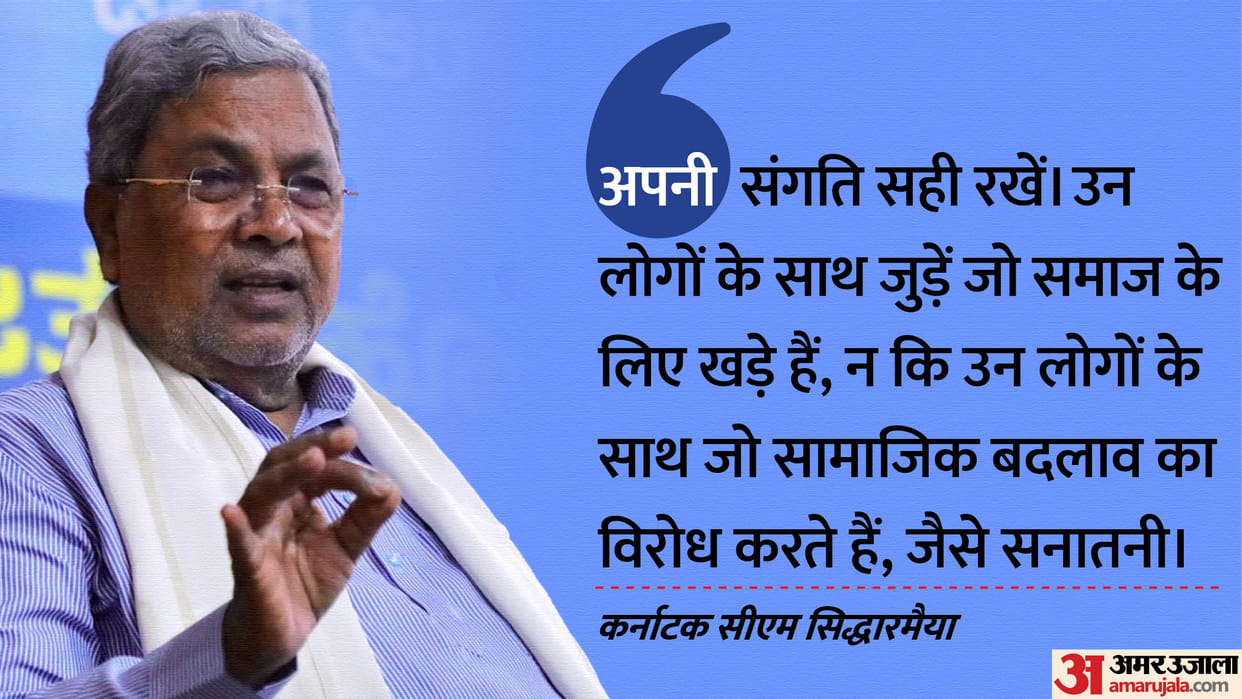 Keep your company right avoid those who oppose social change sanatanis karnataka cm siddaramaiah controversy