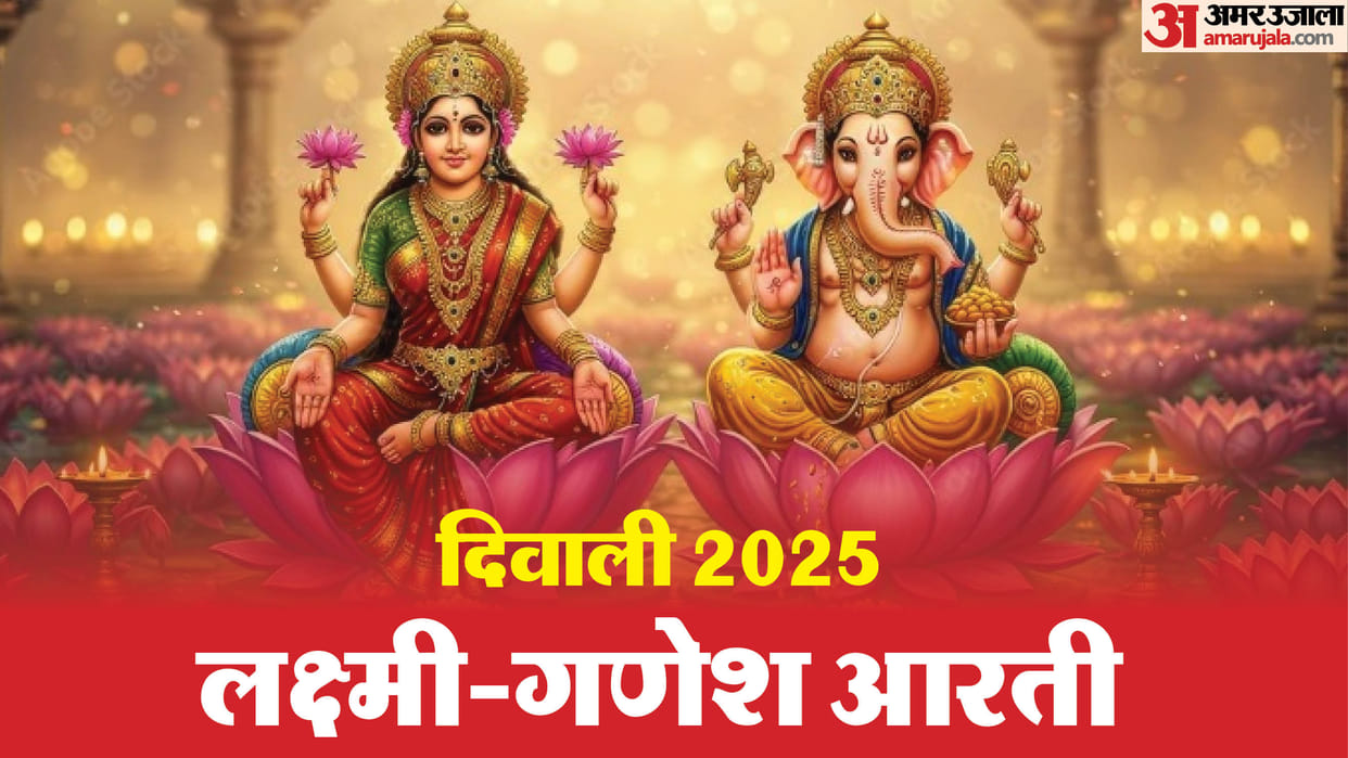 Diwali 2025 Lakshmi Ganesh Aarti on Diwali Puja Om Jai Lakshmi Mata & Jai Ganesh Deva Aarti Lyrics in hindi