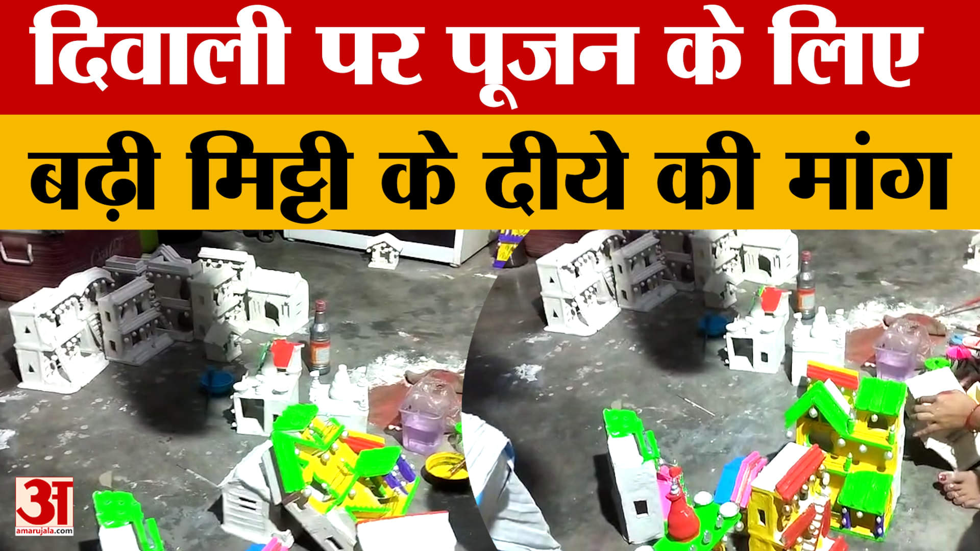 Prayagraj: दिवाली पर बढ़ी मिट्टी के दीये की मांग, सदियों से चली आ रही परंपरा