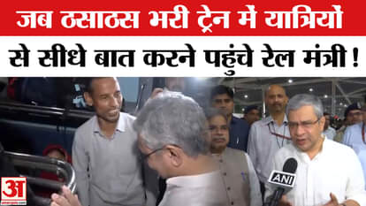 Railway Minister Ashwini Vaishnaw: The Railway Minister arrived in a train full of passengers to talk to the p